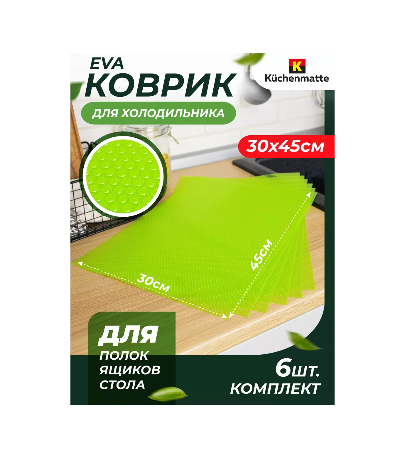 Kuchenmatt 6 Parça Silikon Buzdolabı Rafı Paspas Seti 224528280 Hayır