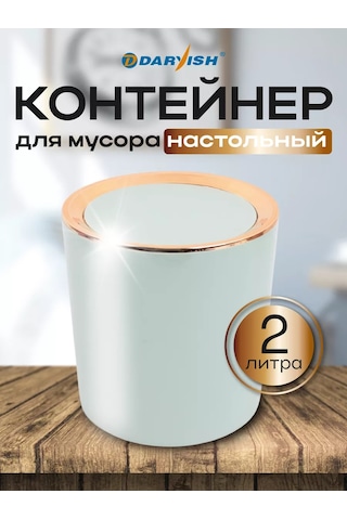 Darvish Tm Kapaklı Çöp Kutusu, Masaüstü Çöp Kutusu 200746569 Yeşil