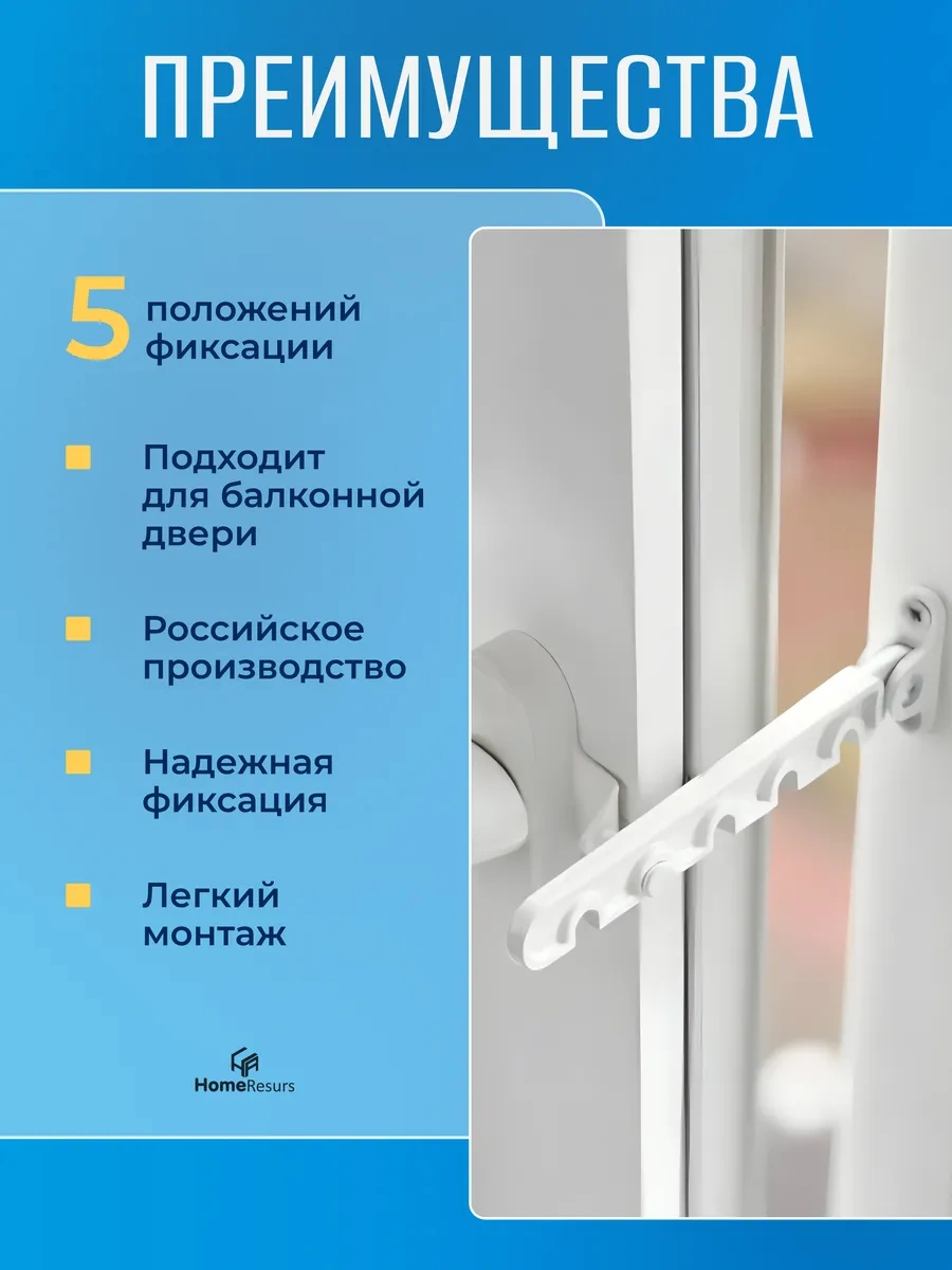 Homeresurs Pencereleyici Metal, Pencere Tarağı 84606120