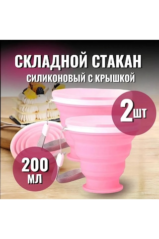 Hangfox Mavi İki Adet Silikon Katlanabilir Bardak Seti, Kapaklı, Çekmeceli, 200ml, Yeme İçme Grubu, Sıcak Soğuk Dayanıklı, Bisiklet, Piknik, Seyahat İçin Pembe