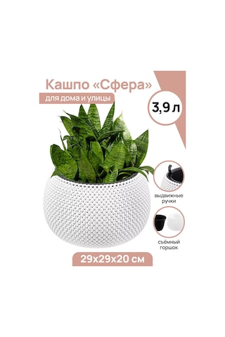 El Casa İç Mekan Bitkileri İçin "küre" Saksı, 3,9 Litre 90195694