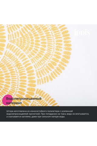 Iddıs Banyo Ve Duş Perdesi, Kumaş, 180x200 Cm 180110835 Gri