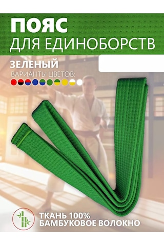 Panthera Sc Dövüş Sporları Kemeri 144131258 Yeşil