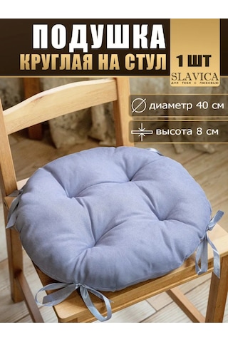 Slavıca Sandalye İçin Yuvarlak Yıkama Bandı İle 40x40 Cm Yastık 194172472 Leylak