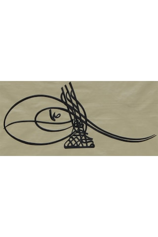 Hüsn-i Hat Tuğra Tablo Sultan Iv. Murad In Tuğrası 64x46 Cm
