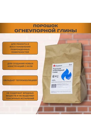 Boross Ateşe Dayanıklı Kil Tozu 3kg 182556410