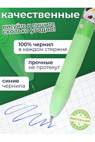 Bestseller Panda Mavi Otomatik Kalemler Silinebilinen 4'lü Paket 155796019 Yeşil