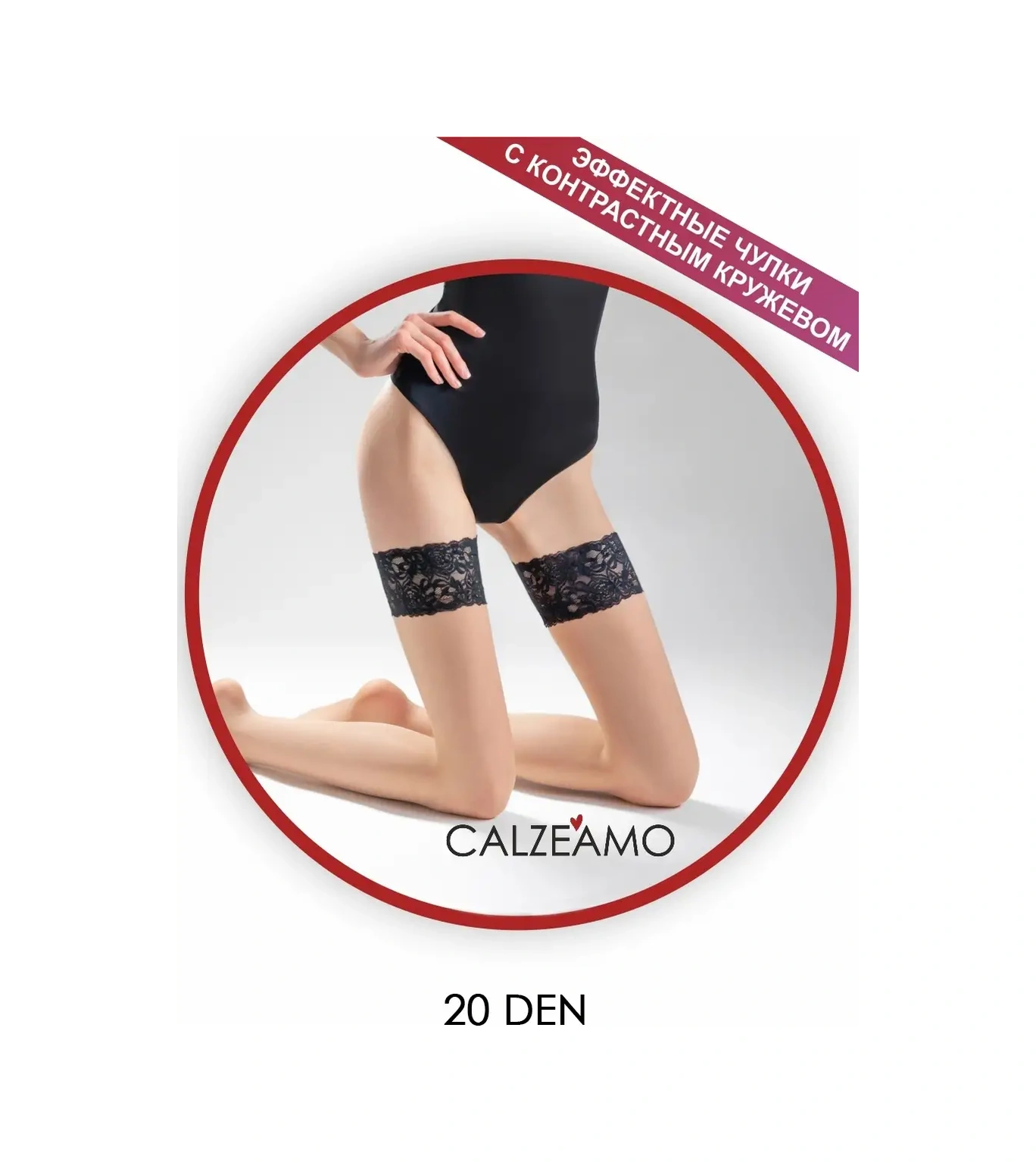 Calzeamo Dantelli Kontrast Lastikli 20 Denile Çoraplar 35431949 Bej