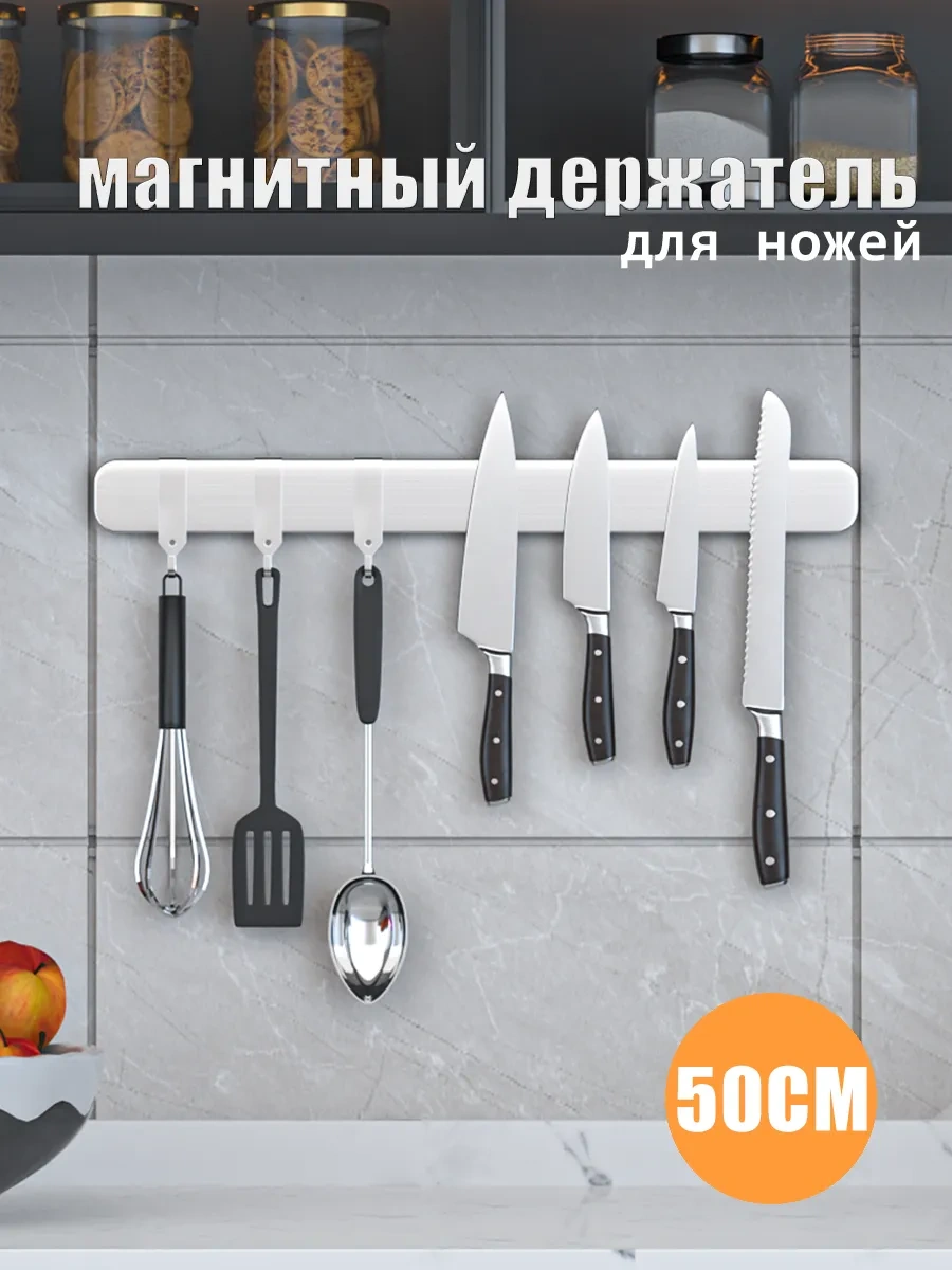 Xınest Manyetik Bıçak Tutucu, 50 Cm Uzunluğunda 295558030 GÜMÜŞ