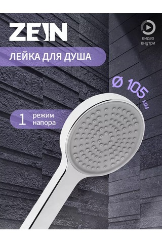 Zeın Hortsuz Duş Başlığı 209992624 Krom