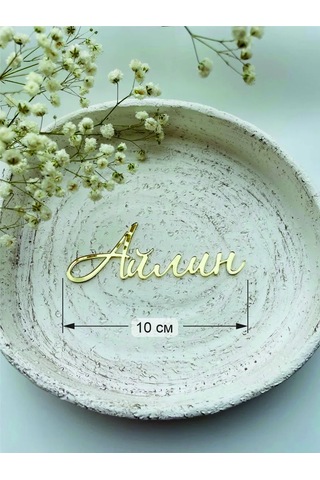 Art Lazer52 Üzerinde "aylin" Yazılı Üst Başlık 305100610 Diğer