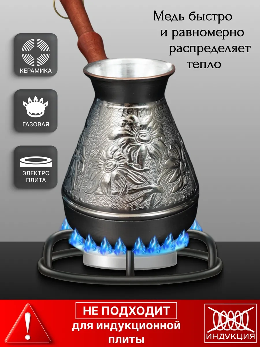 Lan Group Bakır Cezve 327647150