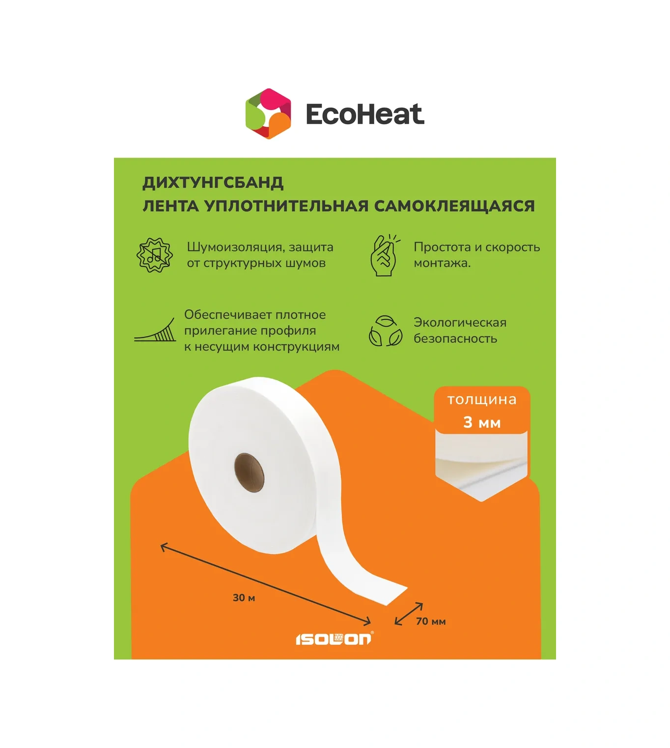 Isolon Orta Yapışkanlıklı Sızdırmazlık Bantı Dichthungsband 357271517