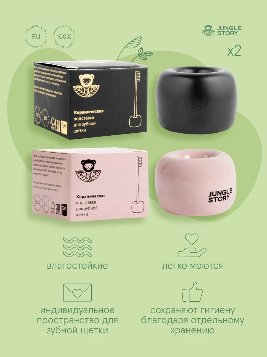 Jungle Story Seramik Diş Fırçası Tutucu 2 Adet. 347567524 Siyah