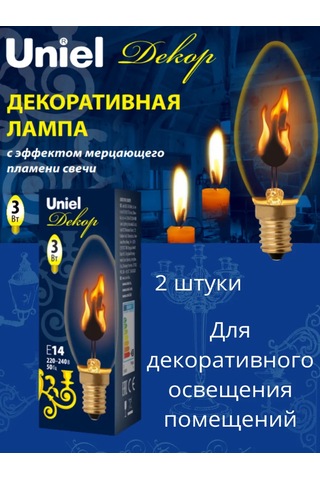 Uniel Dekoratif Mum Lambası E14 3w 2 Adet 343319981