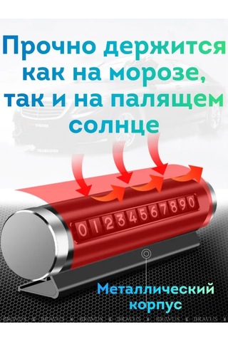 Bravus Araç İçin Park Talimatı Viskonuz 143294631 Siyah