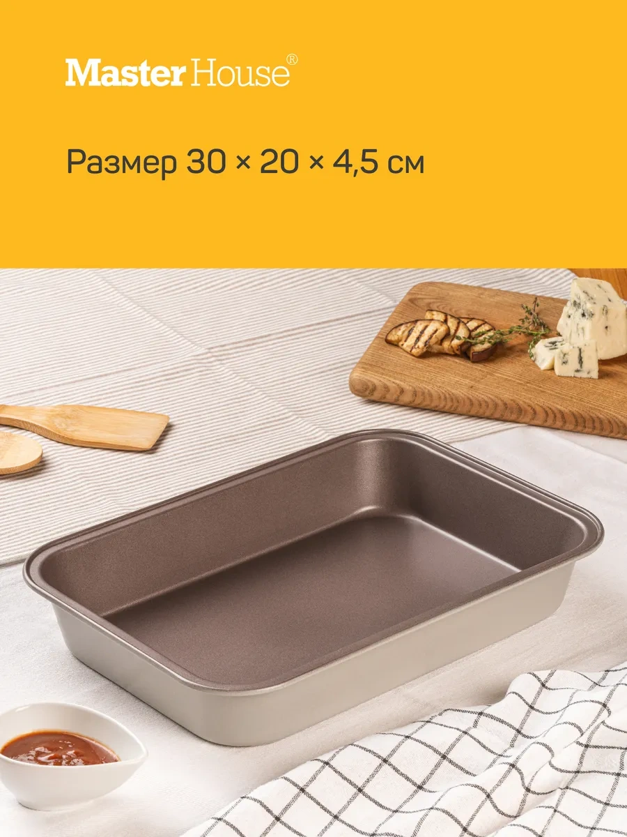 Master House Dikdörtgen Fırın Kabı 9670264 Gri