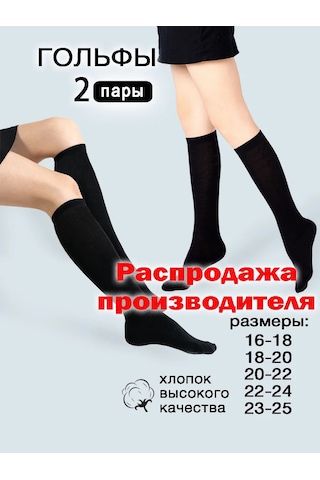 Isimbajskaa Culocnaa Fabrika Dizaltı Çoraplar 87613728 Siyah