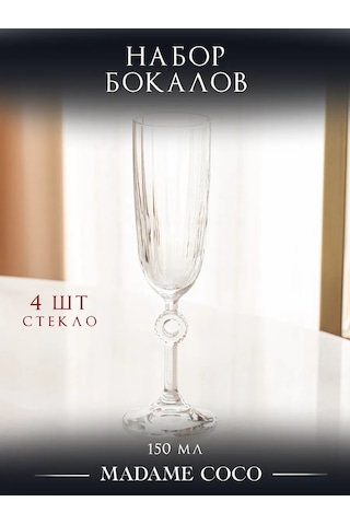 Madame Coco Şampanya Kadehleri, 150 Ml, 4 Adet, Cam 326239880 Beyaz