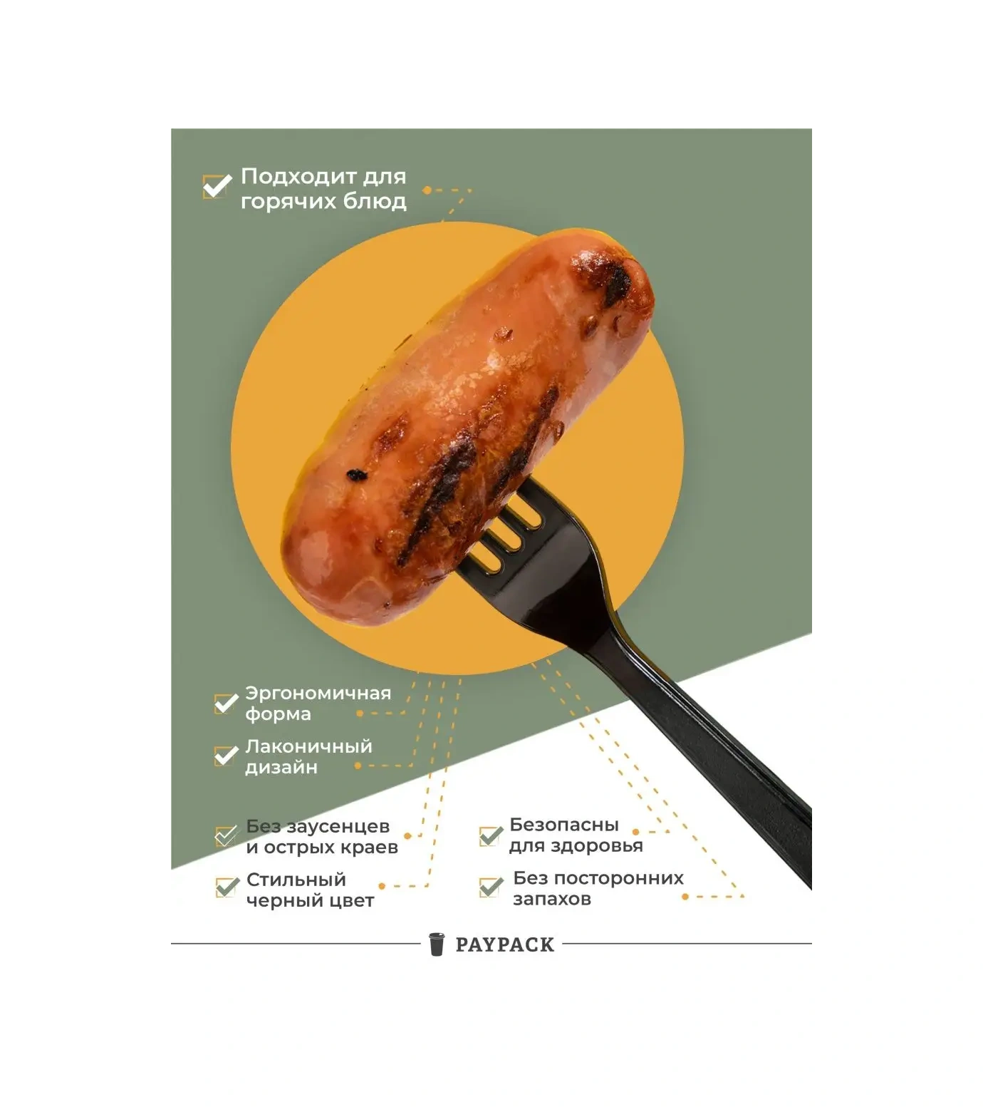 Paypack Siyah Plastik Tek Kullanımlık Çatal 50'li Paket 109421968 100 adet