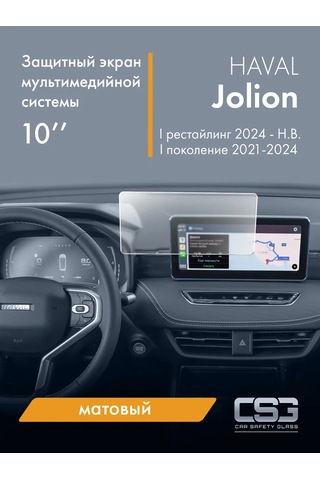 Csg Store Haval Jolion 10 İçin Mat Körüklü Multimedya Koruyucu Ekran 10 259279100
