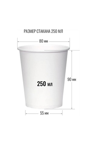 Kinomarket Öğütülmüş Kahve İçin 250 Ml Kağıt Tek Kullanımlık Bardaklar. 100 Adet 12325788 Beyaz