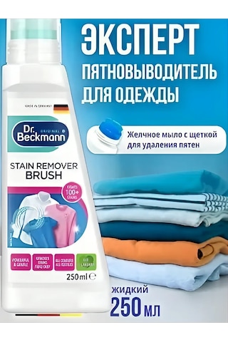 Dr.beckmann Dr Bekmann Dr.beckmann Leke Çıkarıcı Fırçalı 250ml 174677361