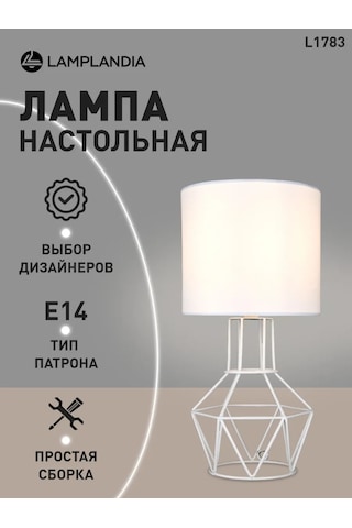 Lamplandia Yatak Odası İçin Masa Lambası, Komodin Lambası 321772440 Beyaz