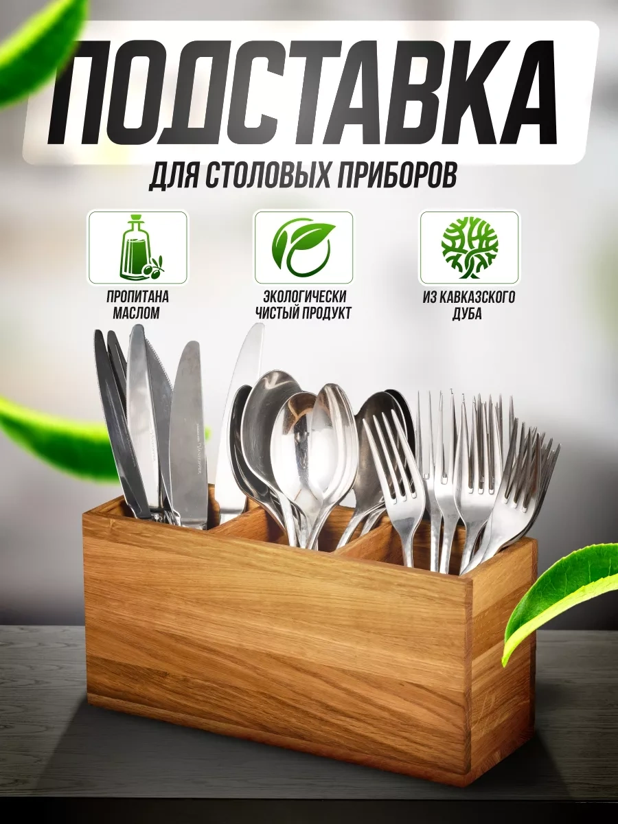 Domania Ahşap Çatal Bıçak Takımı Ve Tarak Standı 170006128 Aromatik