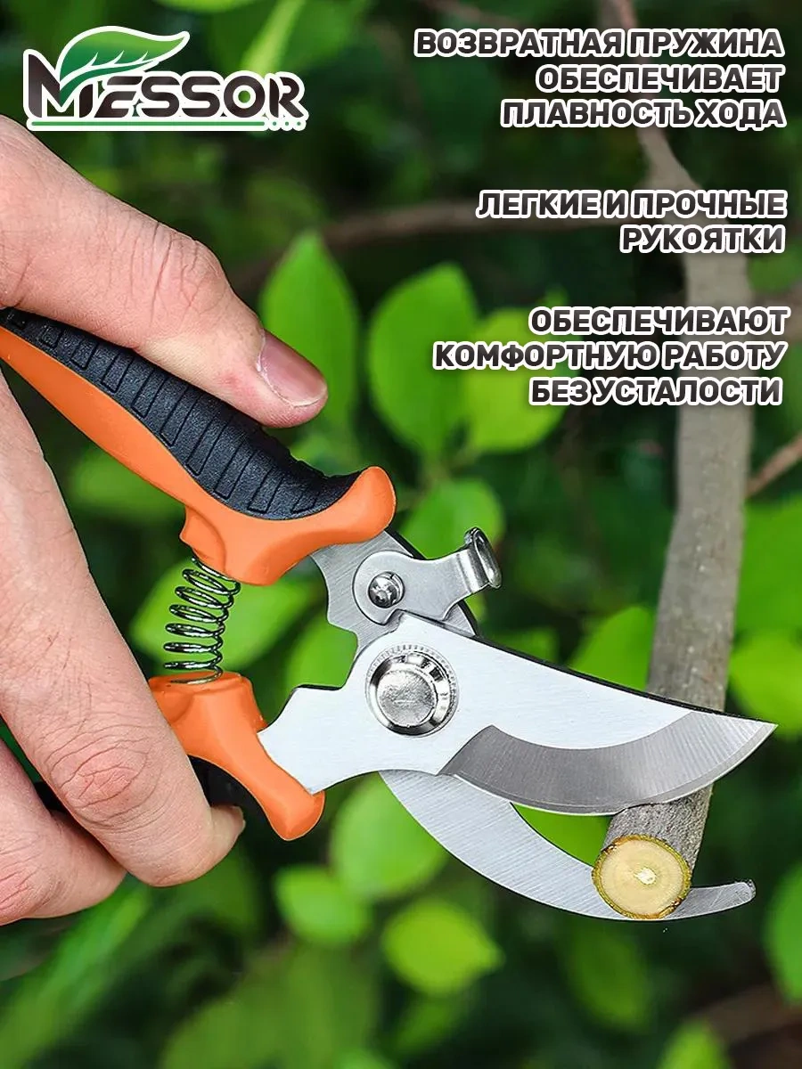 Messor Bahçe Makasları Çok Amaçlı Set 363042457