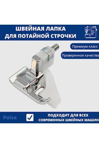 Springsun Gümüş Renkli Çok İşlevli Dikiş Makinesi Ayak: Kenar Döşeme, Överlok, Bağlama, Esnek Ve Tek Taraflı Fermuar Presleme Gümüş