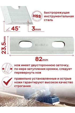 Skrab Skrab 35535 Elektrikli Testere İçin Bıçak Seti 2 Adet 82x23,5x3 Mm 294713047