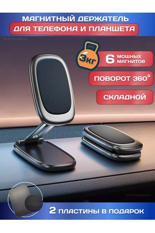 Technoroom Araba İçin Manyetik Telefon Tutucu 225096417 Siyah