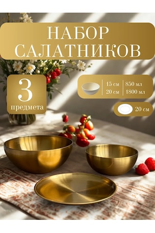 Domersi Paslanmaz Çelik Salata Karıştırma Seti 474499422 Altın Rengi