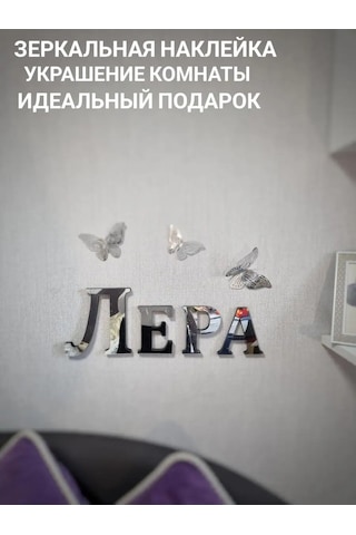 Be At Sweet Home Zera Ayna Duvar Stikeri Lerner 149668888 Gümüş