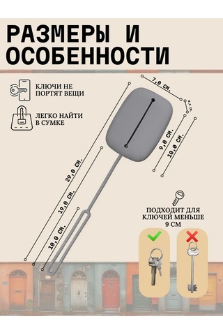 Keepitup.home Cep Anahtarlığı 191675046