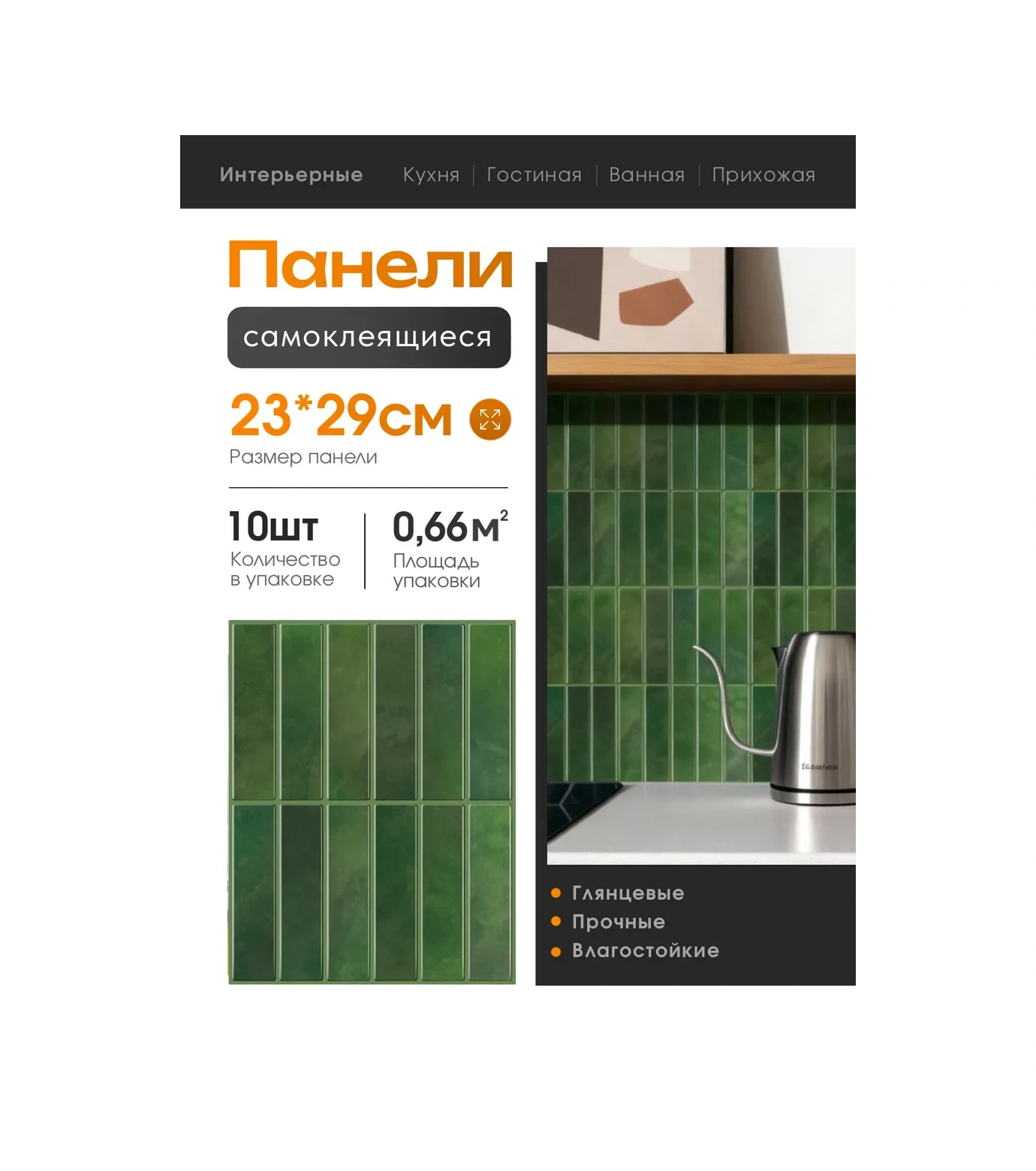 Pureflex Kendinden Yapışkanlık 23x29 Cm Karo, 10 Adet 335510830