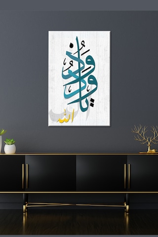 Ya Vedud Allah Vedud Esması Dini İslami Hat Kanvas Tablo (7 Farklı Ölçü) 30 x 20