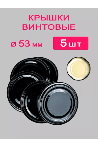 Magol Vidalı Kapaklar 53 Mm 5 Adet 175023543 Siyah