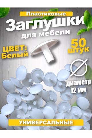 Vse Dla Vas Eurovida 12mm Plastik Mobilya Kapakları 211018336 Beyaz