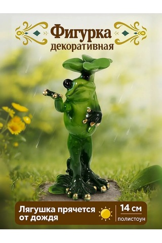 Simalend Kurakamsı Manken, Dekoratif Figür 243962195