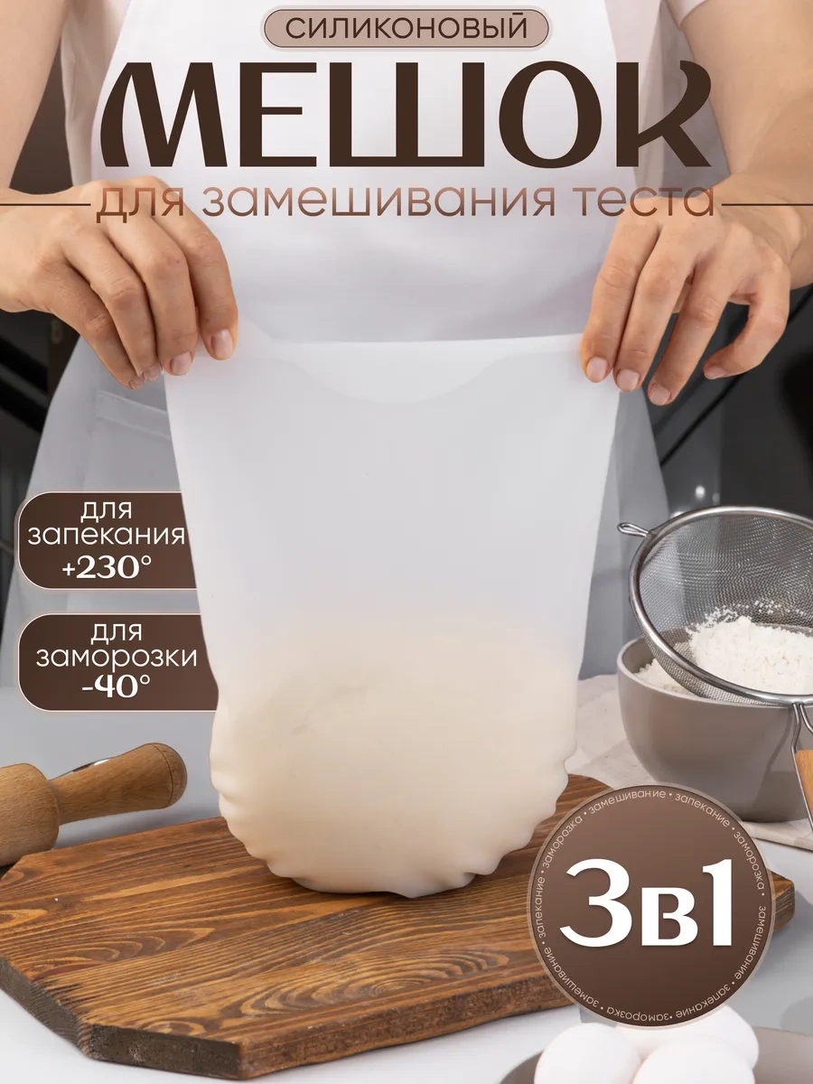 Velton Yemek Yapımı İçin Silikon Torba, Ve Fırın Poşeti 110682039 Beyaz