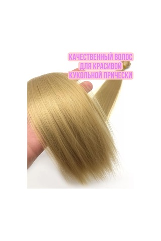 Gıga Hobbı Peluşlar İçin Düz 25 Cm Saç Uzantısı 217841522