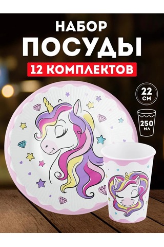 Onlybest Kız Çocukları İçin Doğum Gününde Tek Kullanımlık Unicorn Servis Takımı 88050430 100 adet