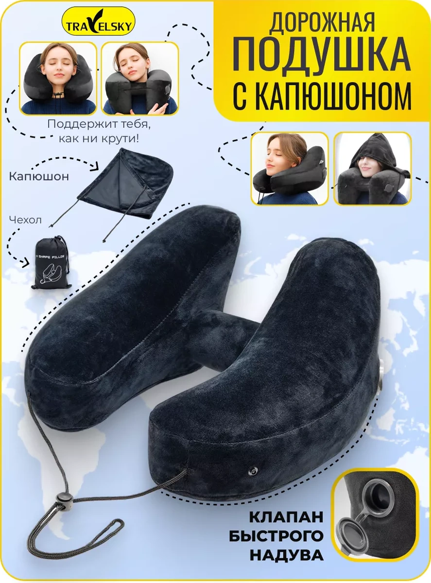Travelsky H Şeklinde Şişirilebilir Seyahat Yastığı 10921581