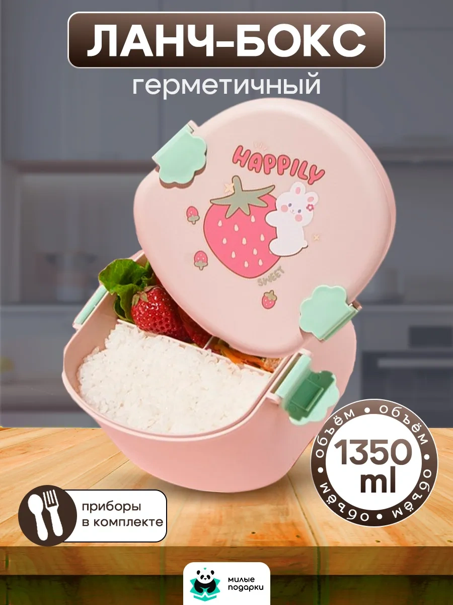 Milye Podarki Bölmeli Çocuk Öğle Yemeği Kutusu Ve Yemek Takımı 178068304 Pembe