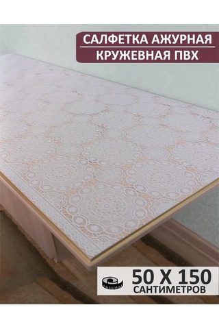 Stylishlook Ajurlu Dantelli Pvc Peçete 212019815 Beyaz