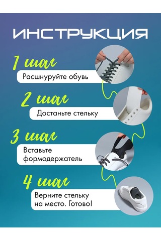 Onlıtop Ayakkabı İçin Kırışıklıklara Karşı 43-45 Rus Kavis Destekleri 258349577 Siyah