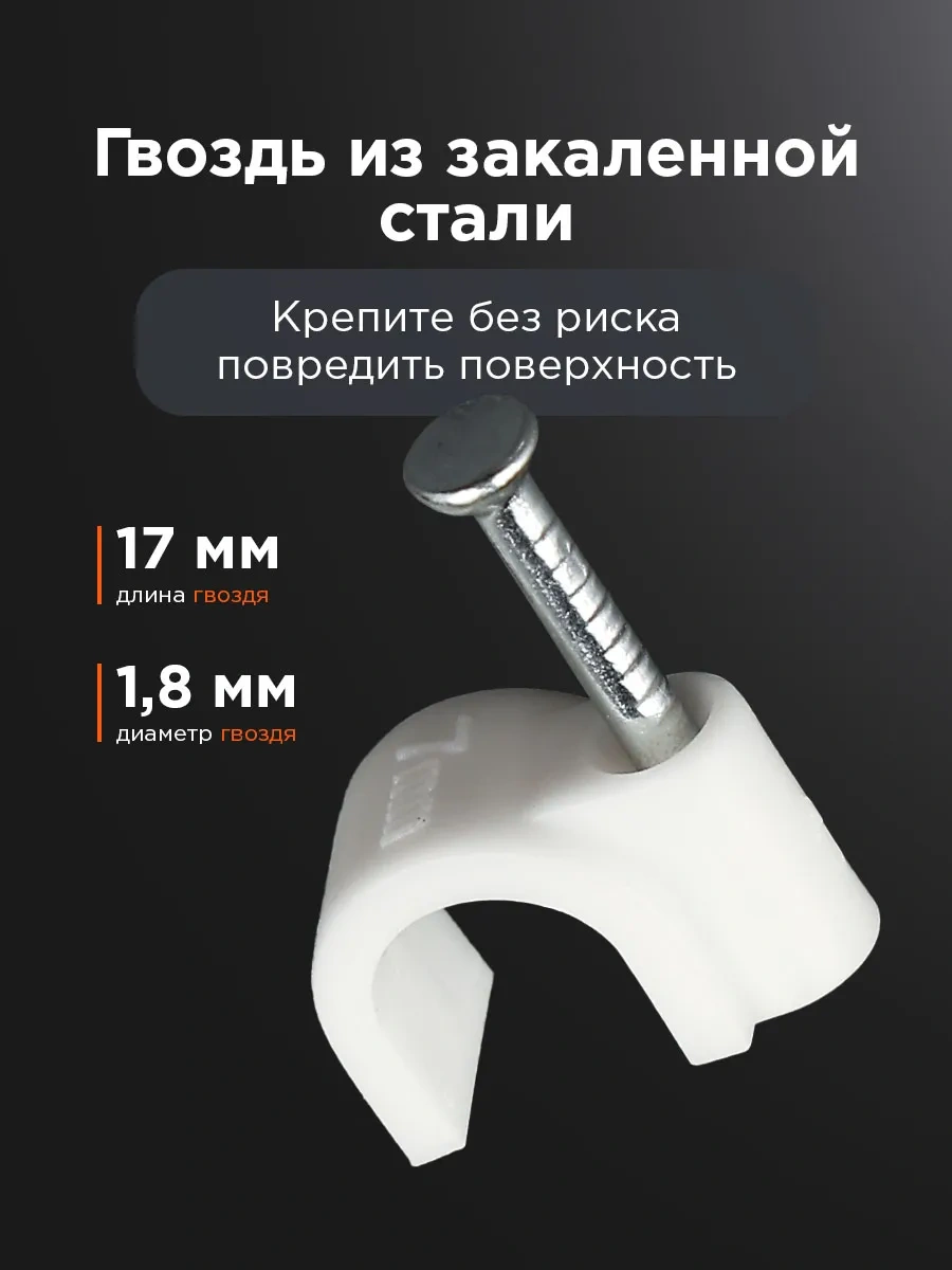 Rexant Kablolar İçin Yuvarlak Keçe, Çivili, 50 Adet. 26462592