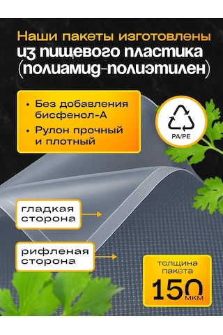 Germespak Vakumlu Torbalar Sağlamlaştırılmış 28x500 Cm 5 Rulo 244536016